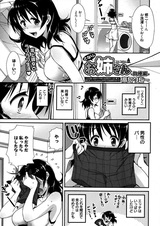 Tonari no Oneesan Dousei-hen