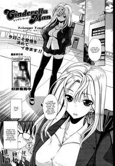 Золушка-мужчина