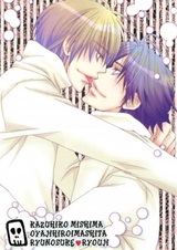 Я подцепил Старичка