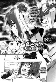 Сатомия, меняйся!!