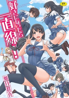 Прямая дорога к любви!