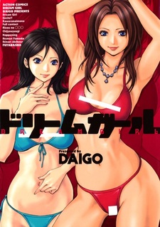 Девушка мечты