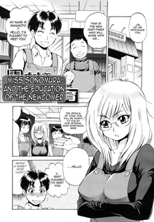 Sonomura-san to Shinjin Kyouiku