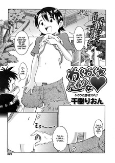 Waku Waku☆Baishun Shoujo♡