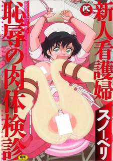 Shinjin Kangofu Chijoku no Nikutai Kenshin