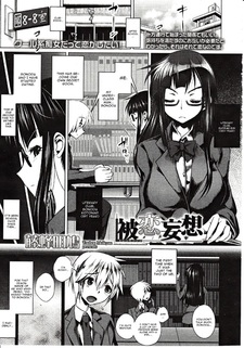 Заблуждение любви