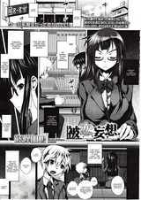 Заблуждение любви