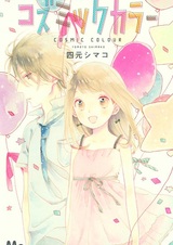 Космический цвет