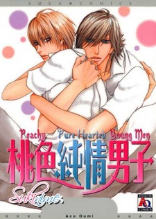 Парни цвета персика