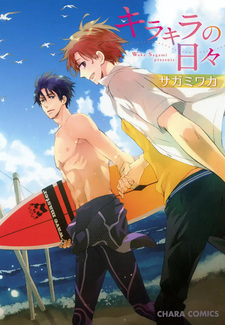 Ослепительные дни