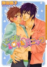 Любовная паника