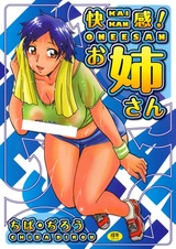 Kaikan! Oneesan