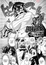 Скрытная девушка