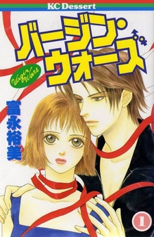 Девственные войны