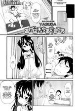 Я люблю тебя, Агэха