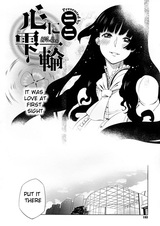 Пульсация сердца