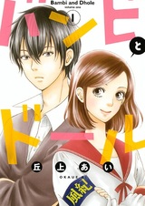 Бемби и одинокий волк