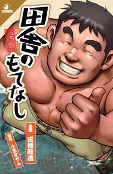 Гостеприимство моего родного города