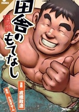 Гостеприимство моего родного города