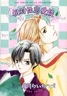 Разговоры о любви