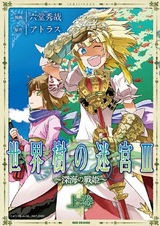 Боевая принцесса из морских глубин