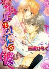 Jekyll de Hyde na Kare