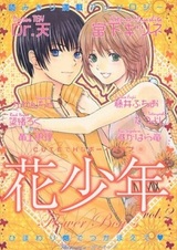 Цветочные мальчики