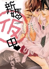 Хроника молодожёнов