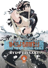 Сказка о загробной жизни