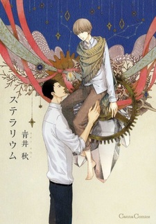 Планетарий