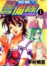 Аналитик Чинами