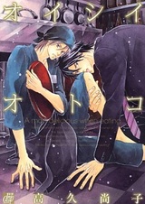 Мужчина на десерт