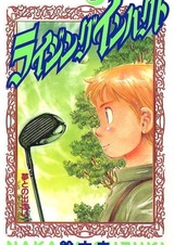 Восходящий удар