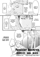 Ошибки молодости