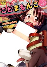 Kodoma Monko Pero Pero