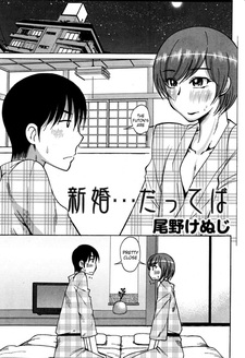 Молодожёны...