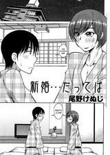 Молодожёны...