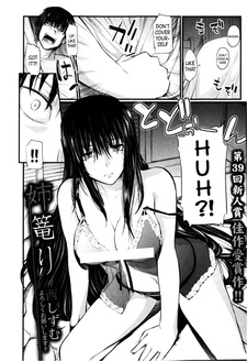 Сестра-затворница