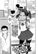 Моя эгоистичная соседка