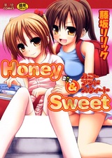 Милая и сладкая