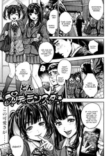 Миленький монстр