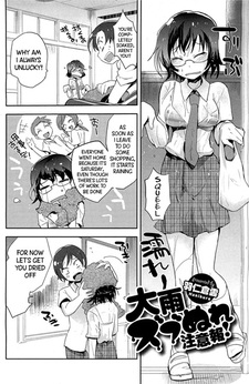 Предупреждение о ливне