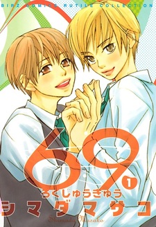 Шестьдесят девять