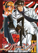 Бальзамация 2: Труп и возлюбленная