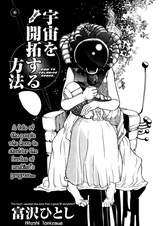 Как колонизировать космос