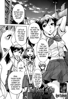 Kyuusuitou no Yuurei