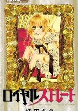 Королевский стрит