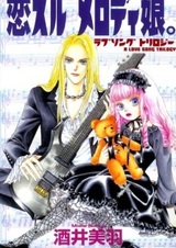 Любить мелодичную девушку