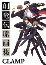 Легенда о Королях-Драконах: Коллекция иллюстраций