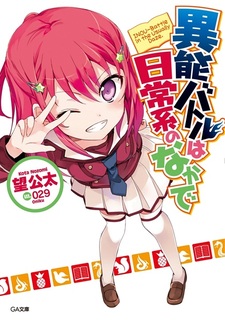 Супербои в повседневности